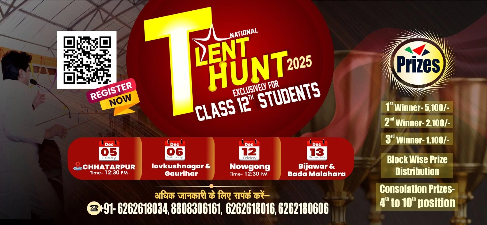 Talent Hunt 12th 2025